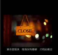 青春荒唐我不负你