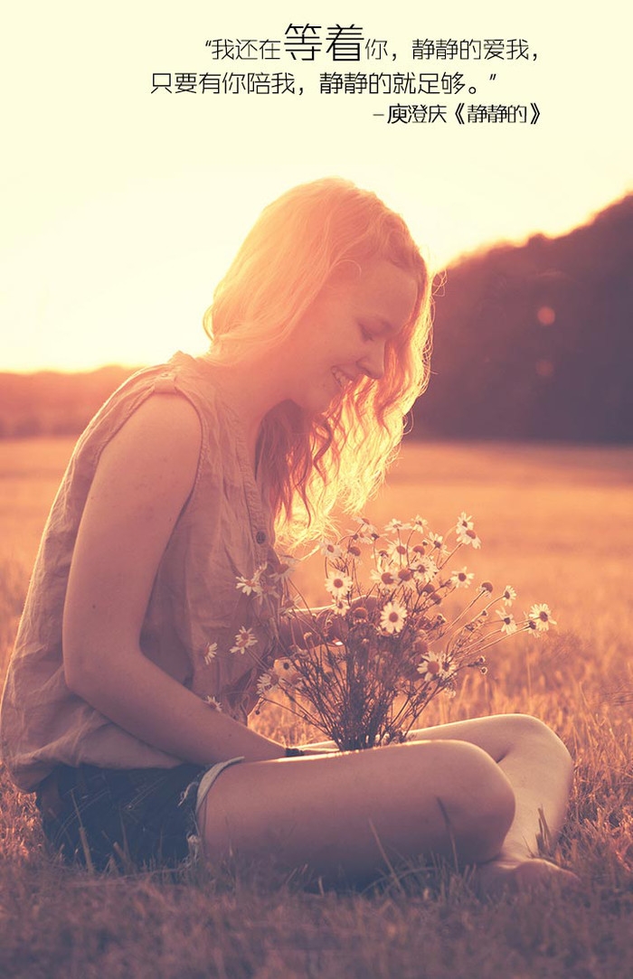 美文美图带文字