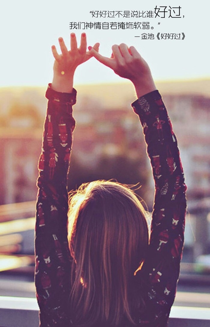 美文美图带文字