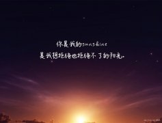 用时间来忘记你的温柔