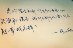 张小娴的唯美句子