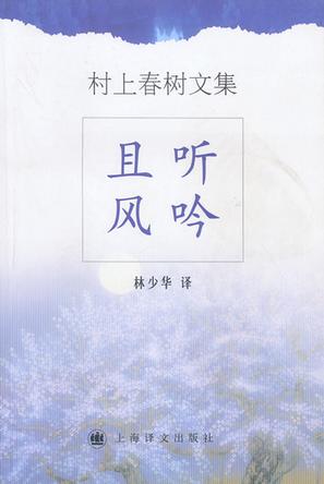 村上春树的名言 村上春树爱情语录 村上春树经典语录 村上春树跑步语录
