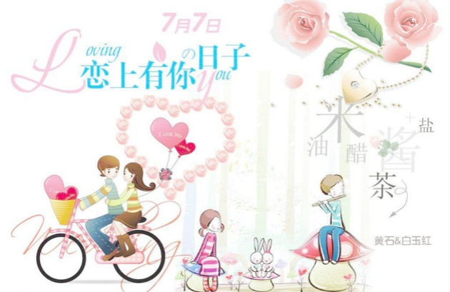 情人节唯美图片