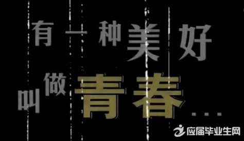 感人毕业赠言精选