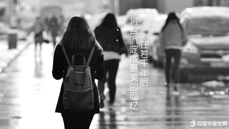 大学毕业感人赠言